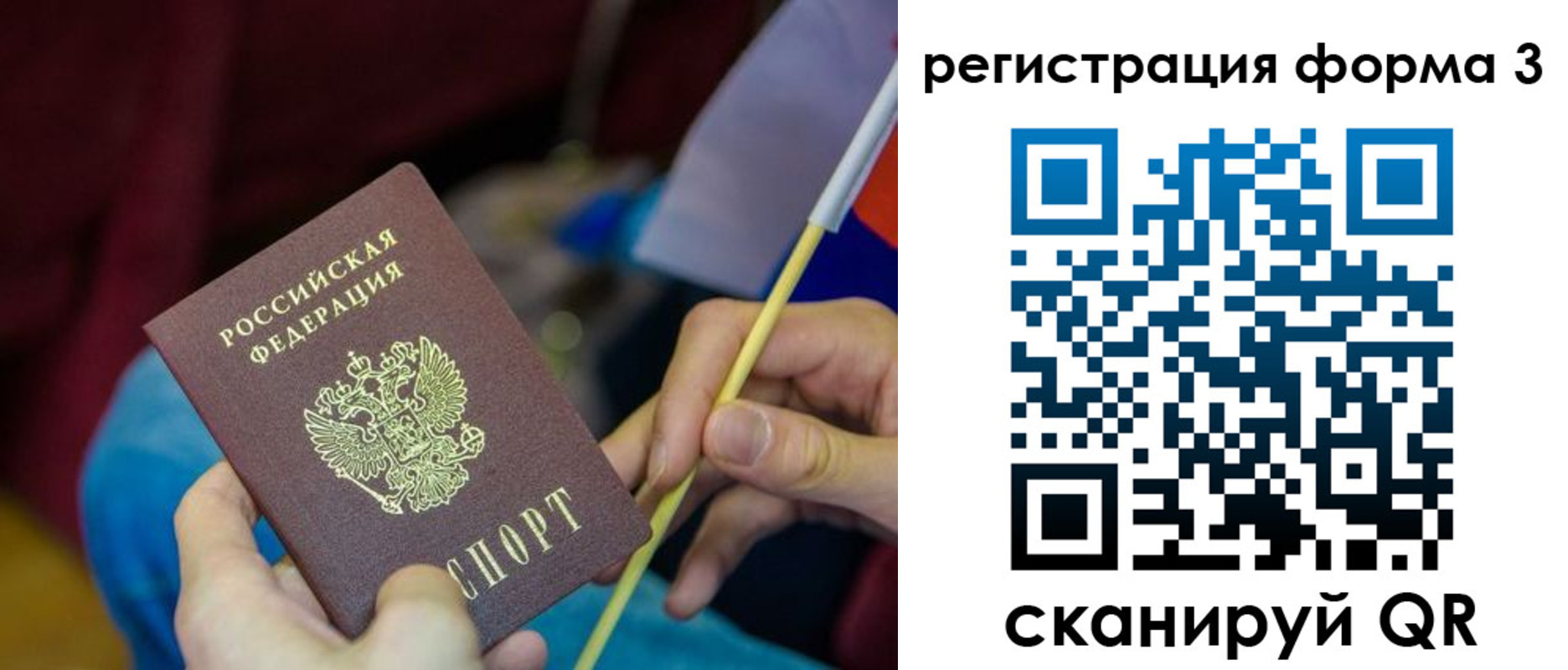 временная регистрация собственник в Амурске