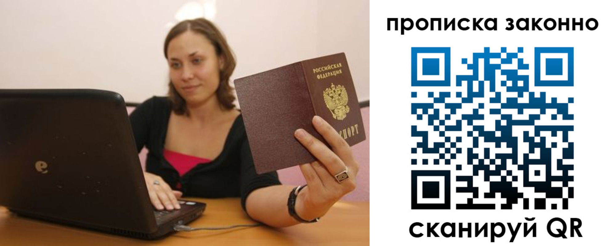 прописка гарантия в Амурске