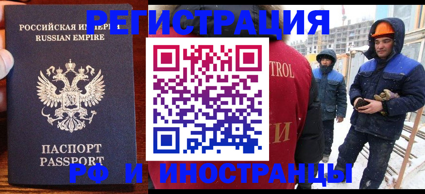 регистрация для дет. сада в Амурске