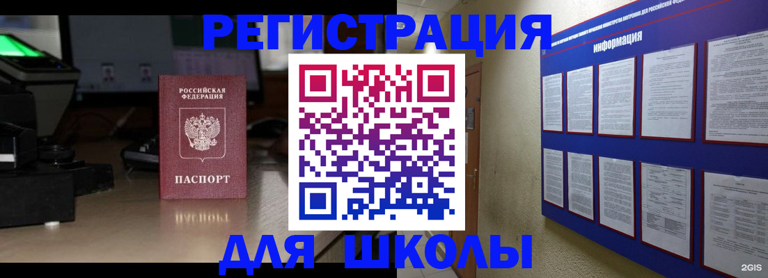 временная регистрация надежно в Амурске