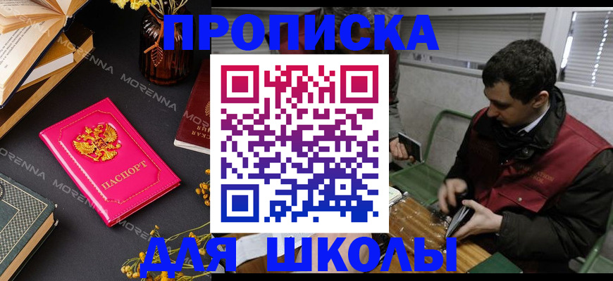 регистрация в Амурске