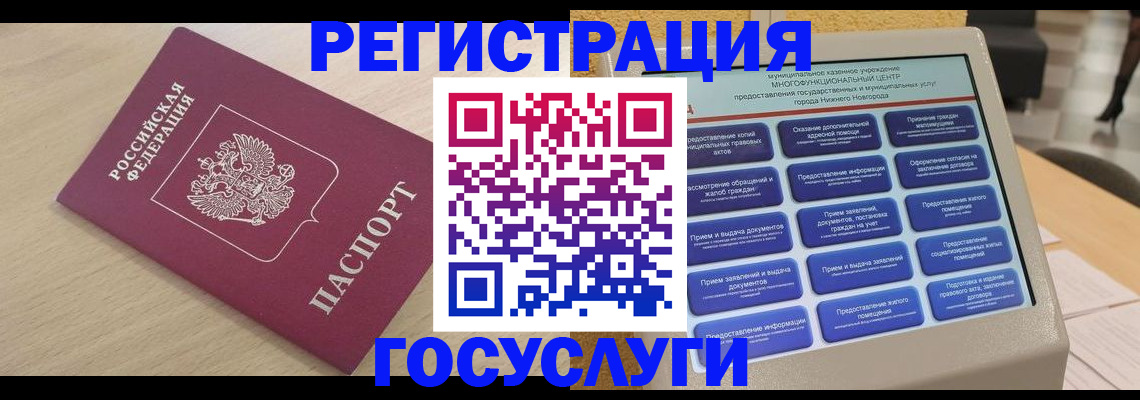 временная регистрация надежно в Амурске